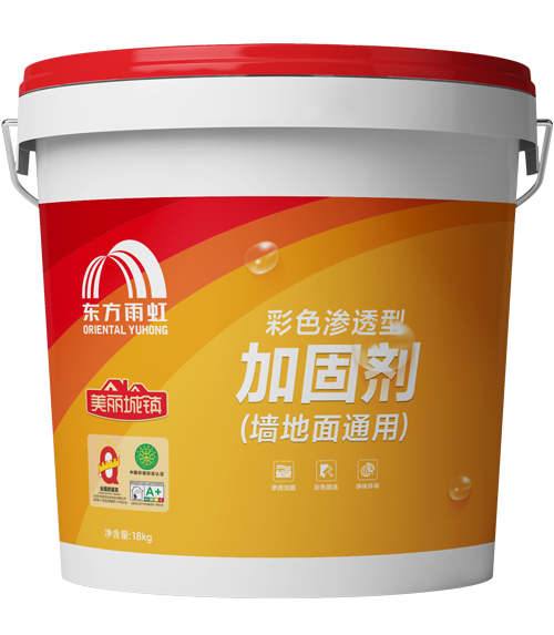 彩色渗透型<br>加固剂(墙地面通用)