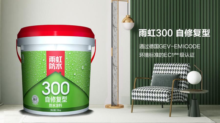 QY球友会300自修复防水涂料，引发防水行业新变革