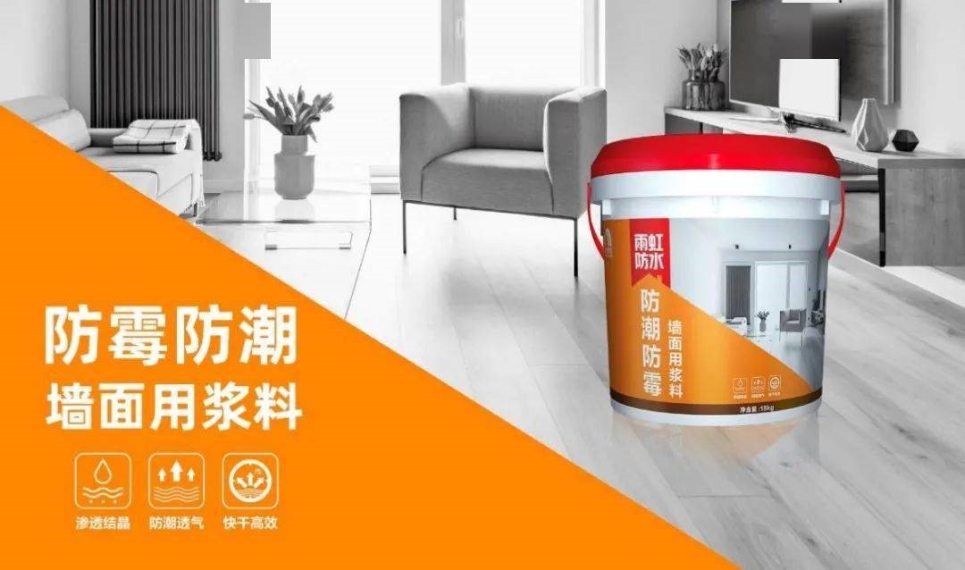 QY球友会 家装防水看防水施工视频，做墙面防霉防潮看这里